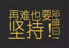 爱情公寓之我是富二代
