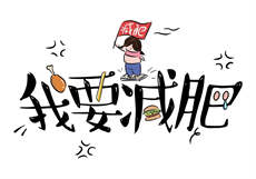 爱情之诸葛大力是我女友
